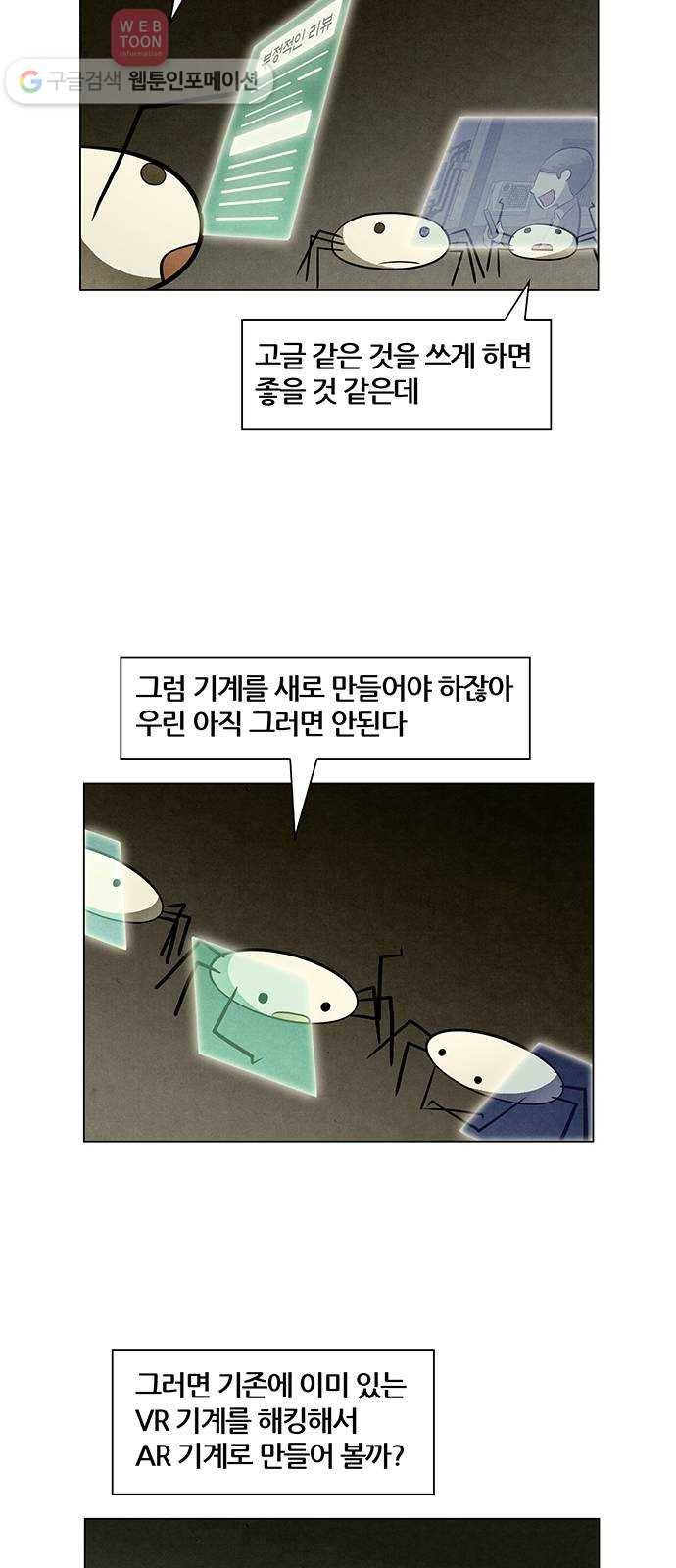 꿈의 기업 4부 66화 4