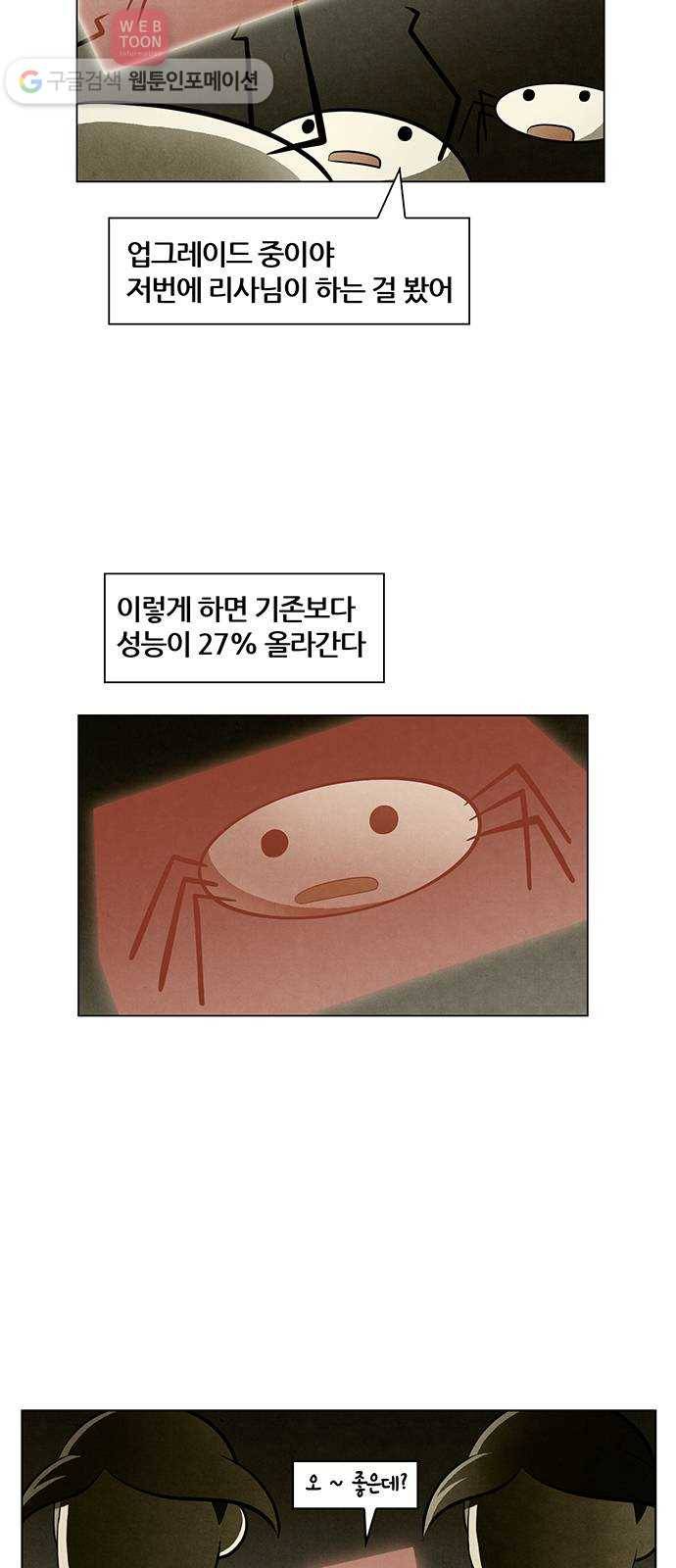 꿈의 기업 4부 66화 6