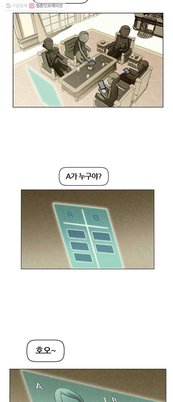꿈의 기업 4부 73화 2