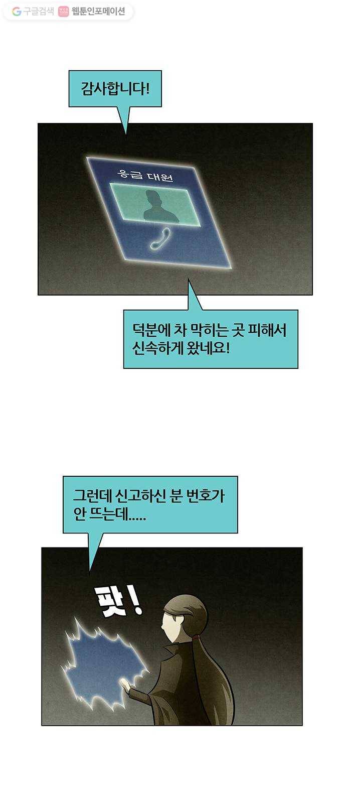 꿈의 기업 4부 73화 8