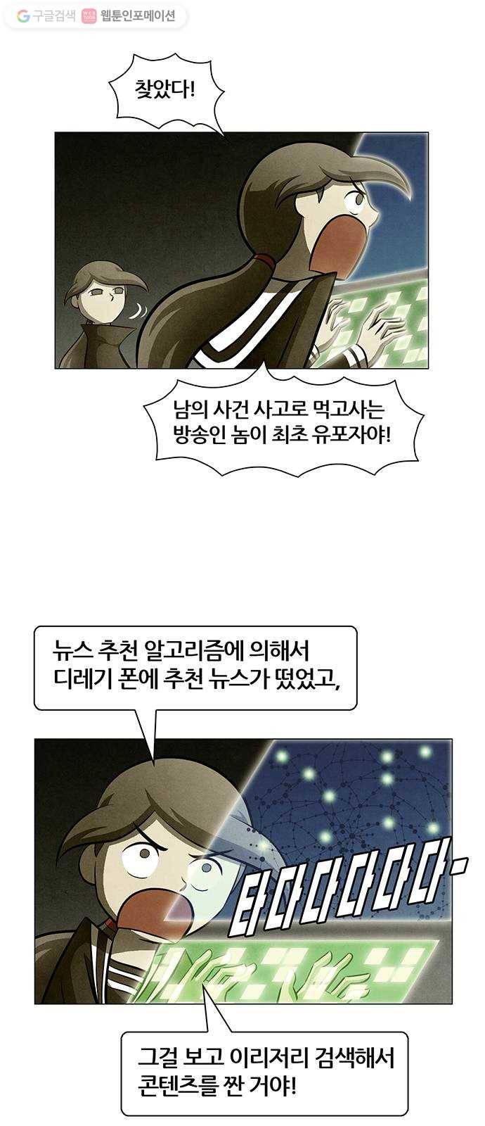 꿈의 기업 4부 73화 9