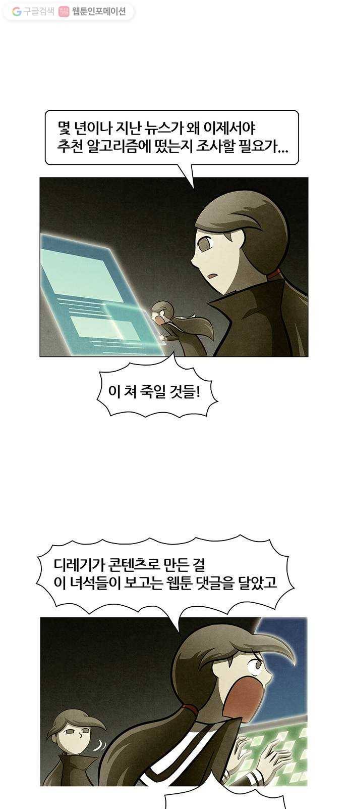꿈의 기업 4부 73화 10