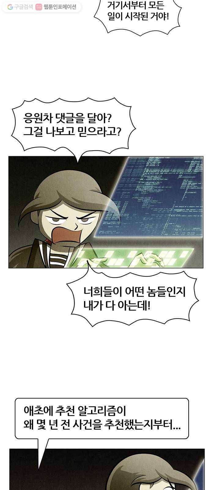꿈의 기업 4부 73화 11