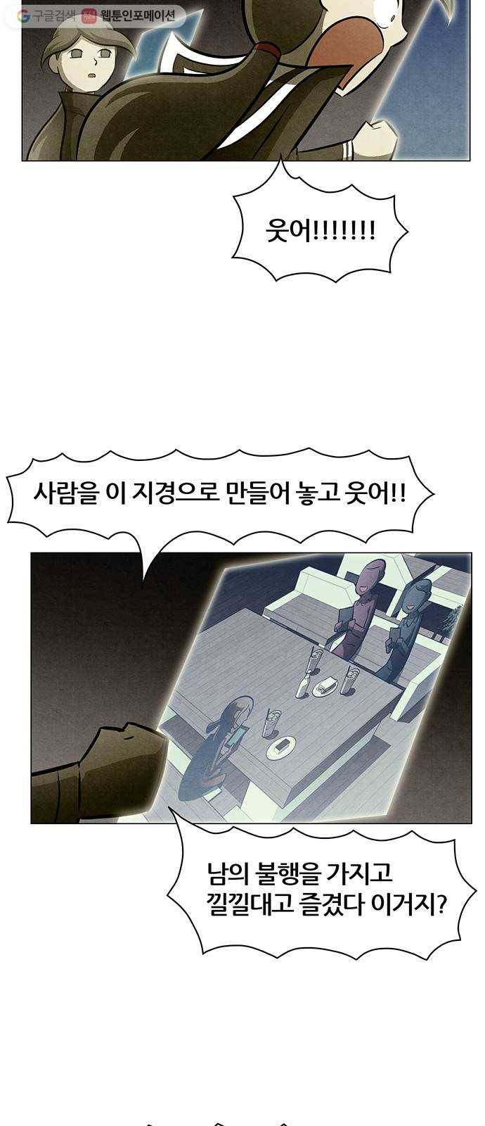 꿈의 기업 4부 73화 12
