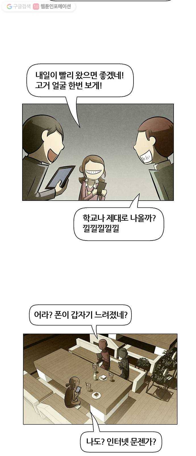 꿈의 기업 4부 73화 15