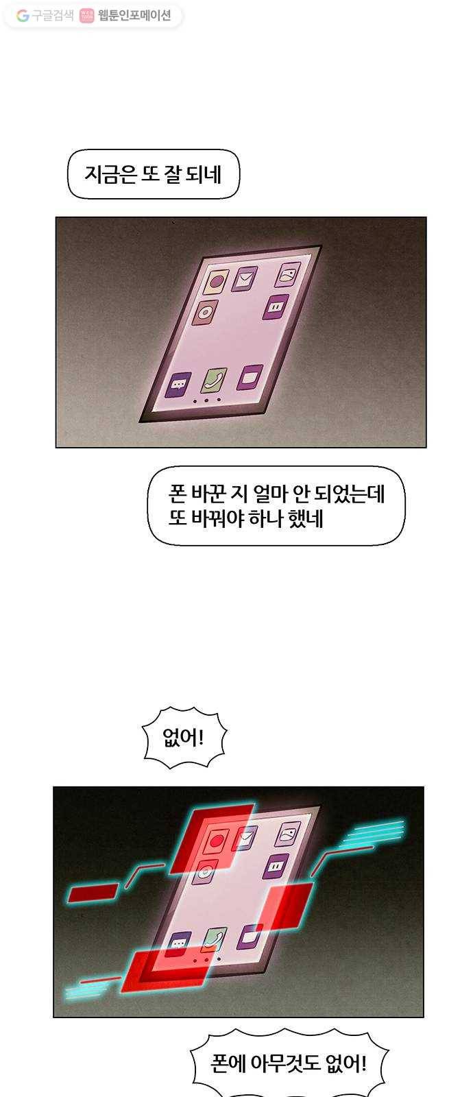 꿈의 기업 4부 73화 16