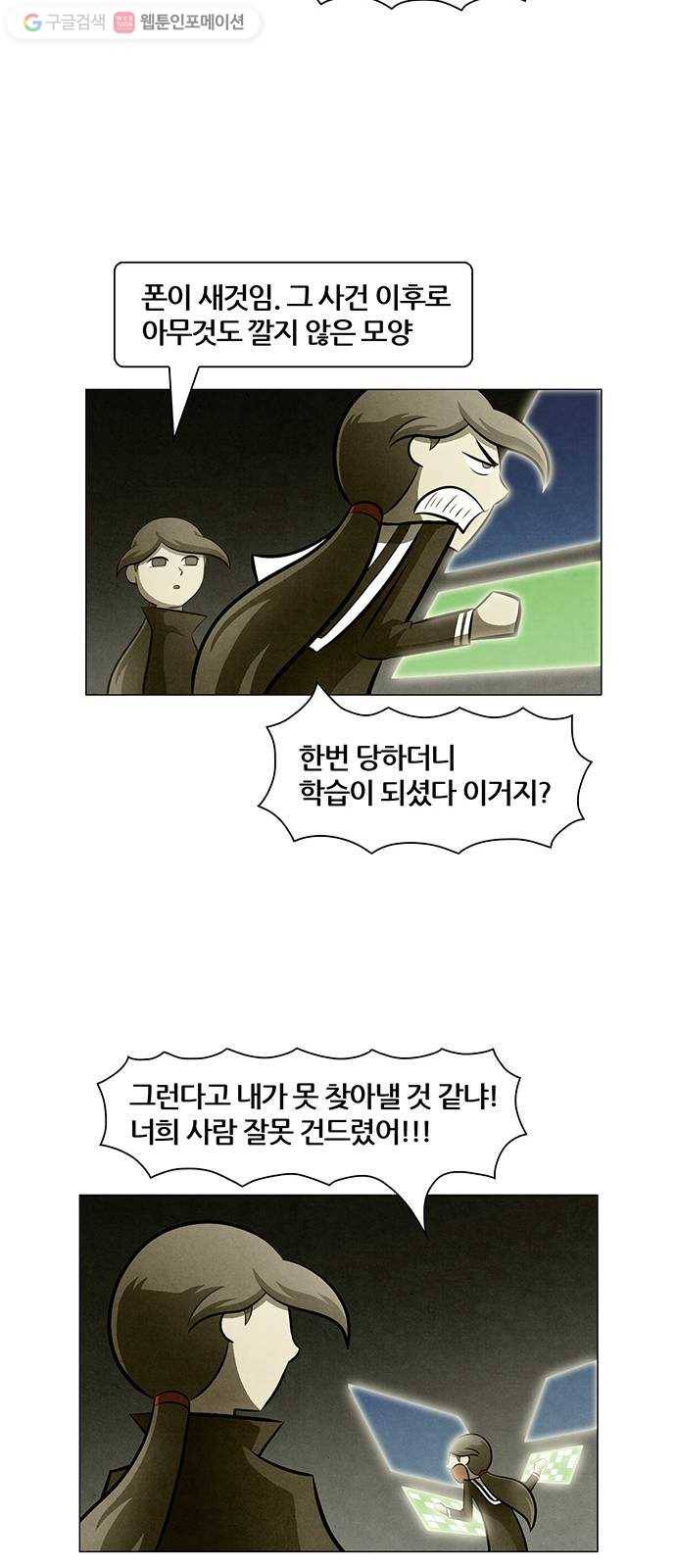 꿈의 기업 4부 73화 17