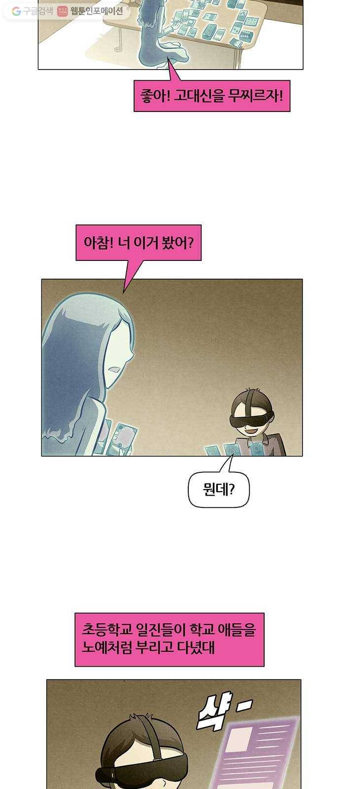 꿈의 기업 4부 73화 20