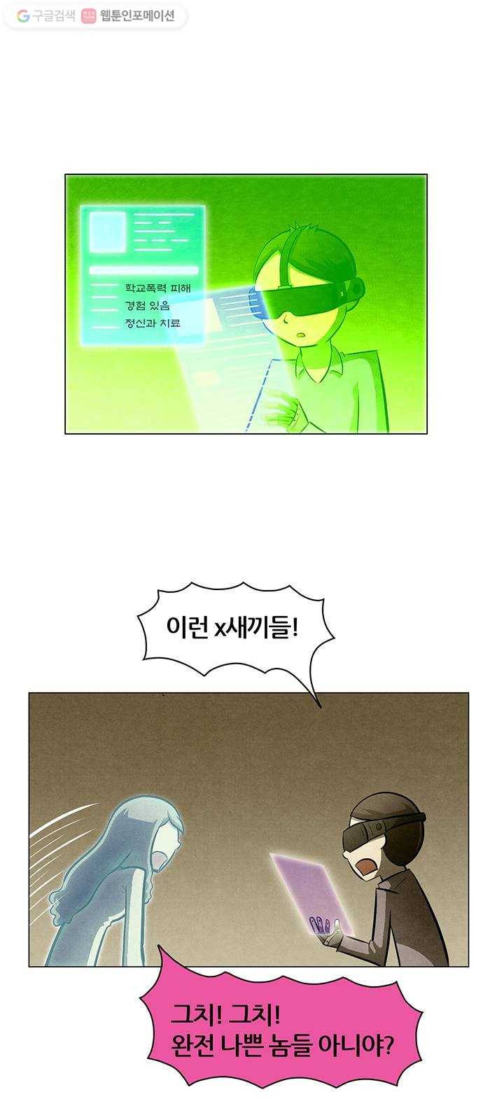 꿈의 기업 4부 73화 22