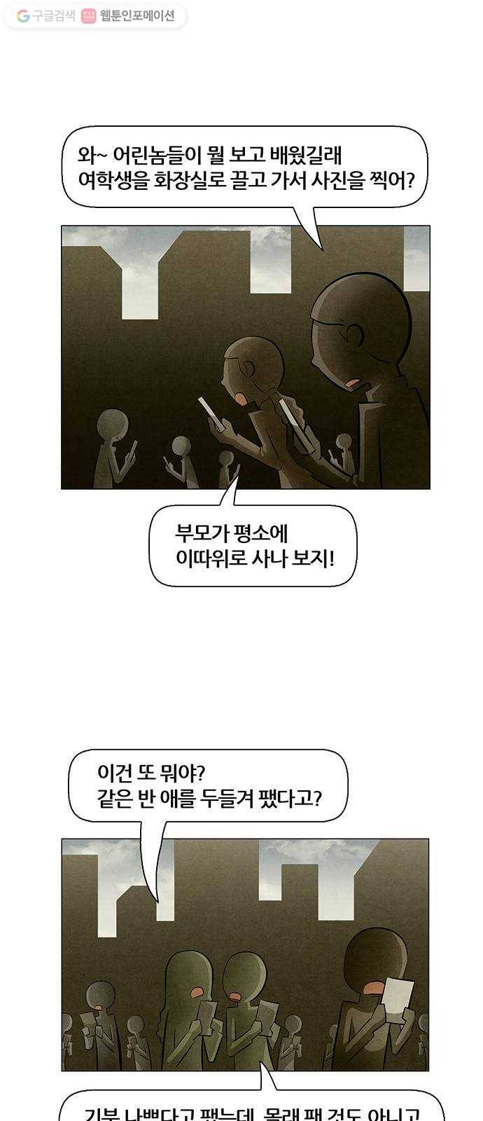 꿈의 기업 4부 73화 23
