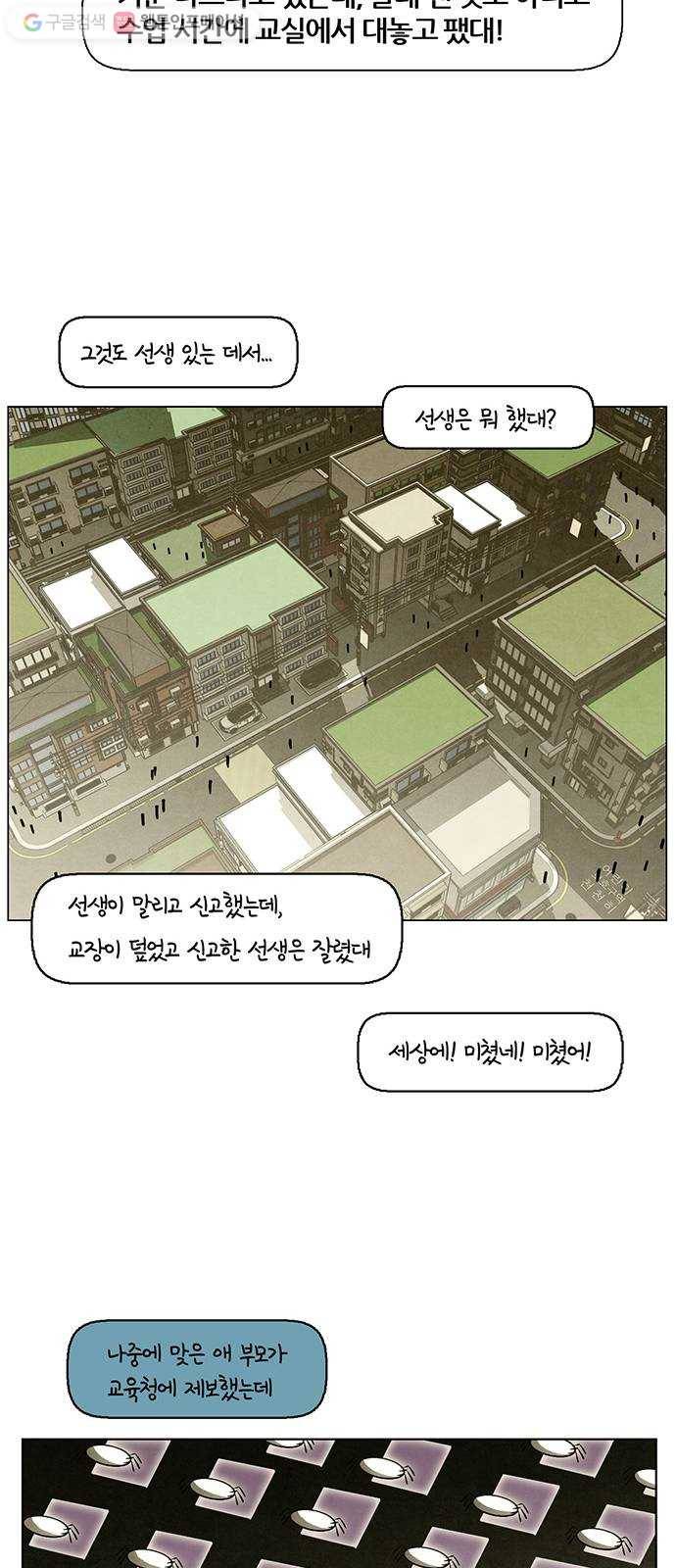 꿈의 기업 4부 73화 24