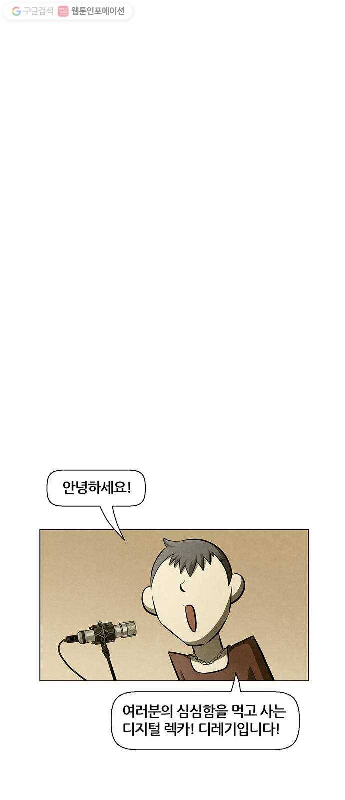 꿈의 기업 4부 73화 27