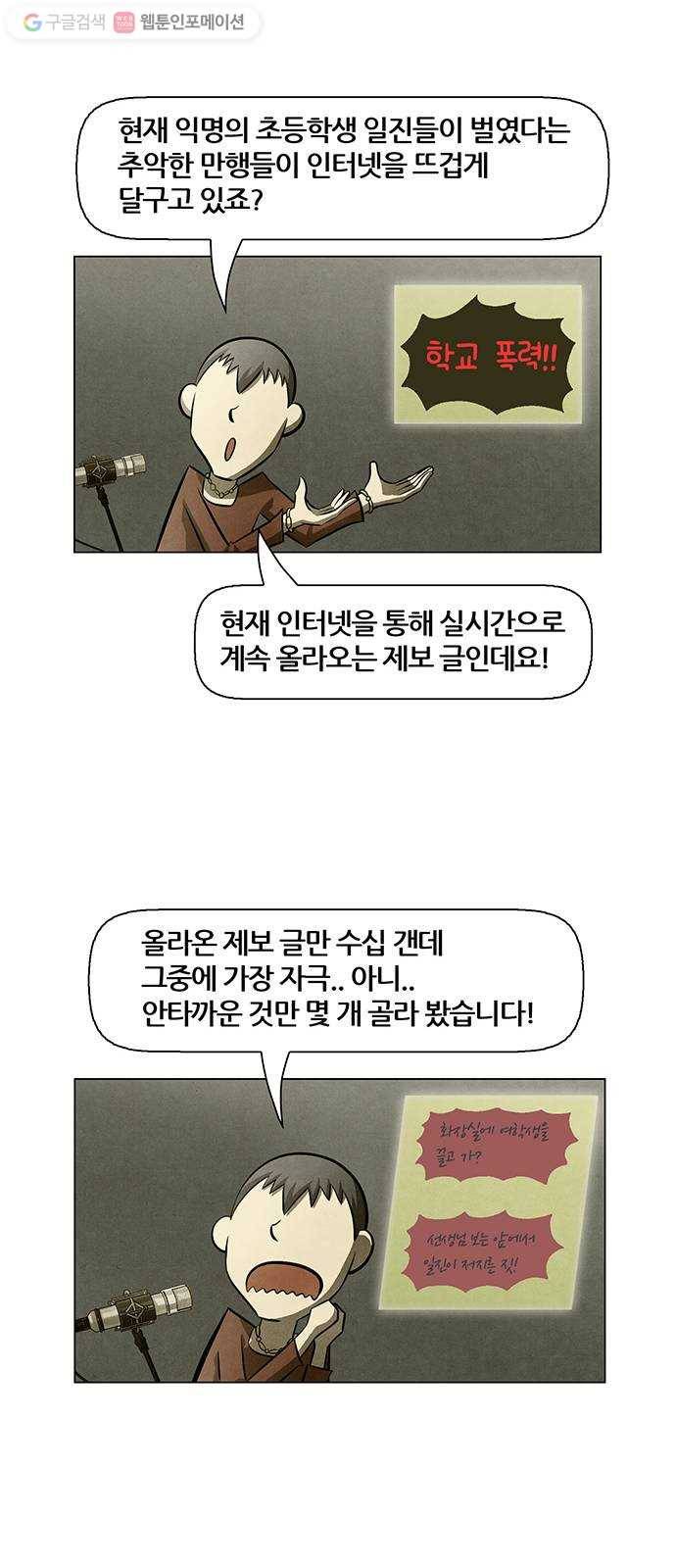 꿈의 기업 4부 73화 28