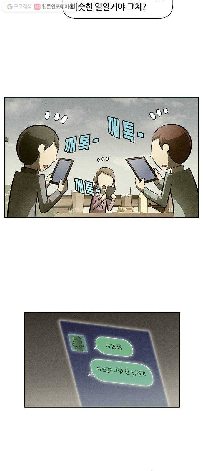 꿈의 기업 4부 73화 31