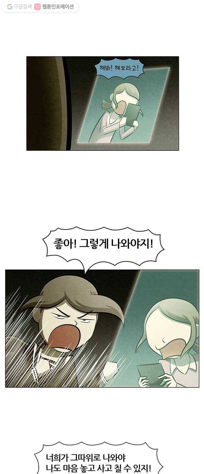 꿈의 기업 4부 73화 33