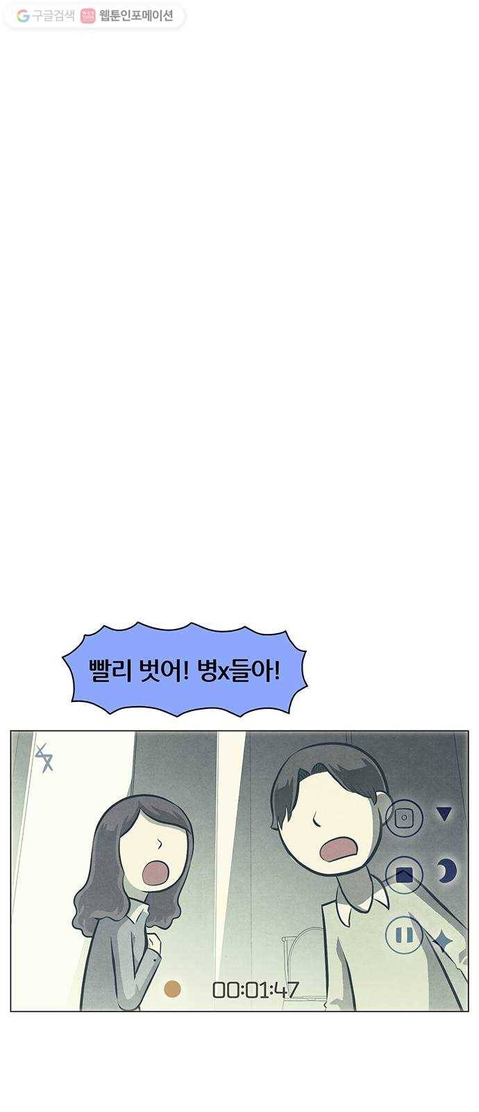 꿈의 기업 4부 73화 35