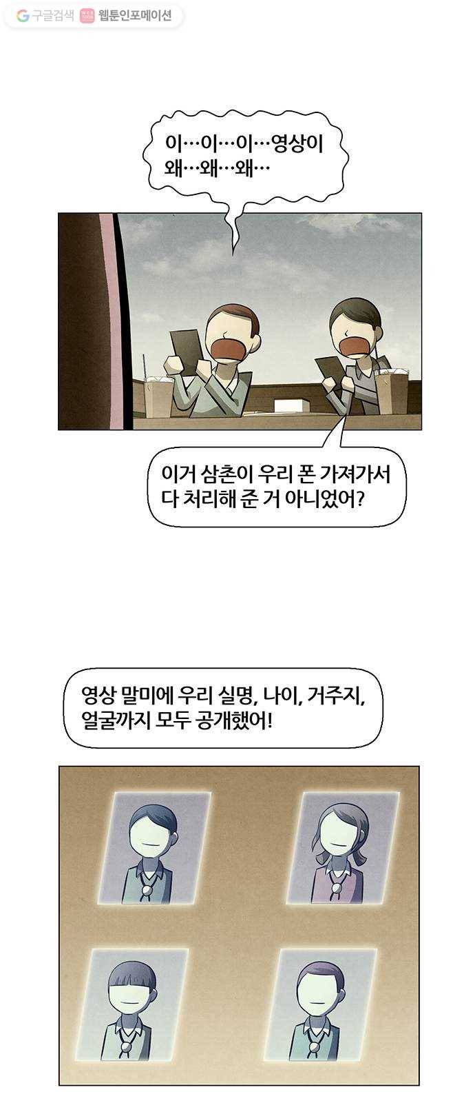 꿈의 기업 4부 73화 37