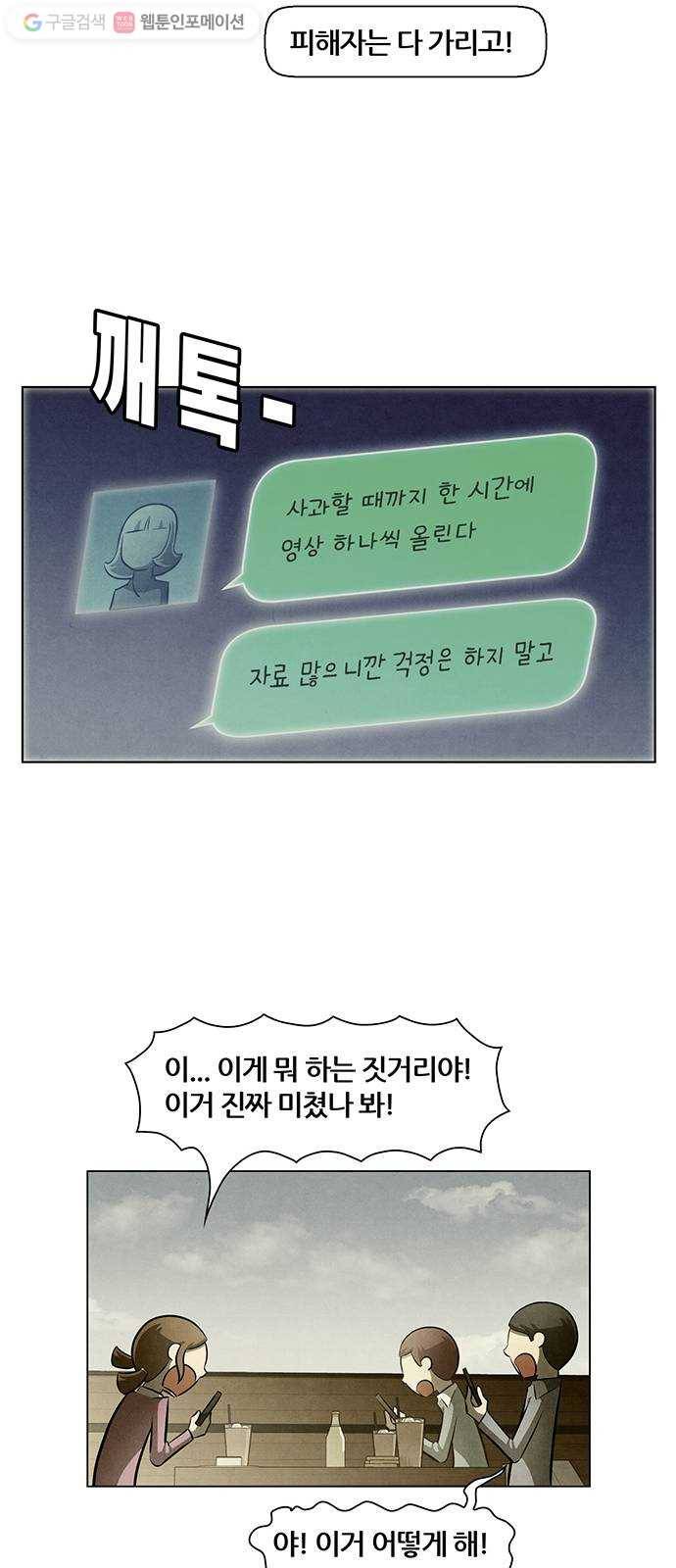 꿈의 기업 4부 73화 38
