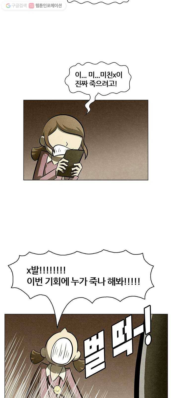 꿈의 기업 4부 73화 39