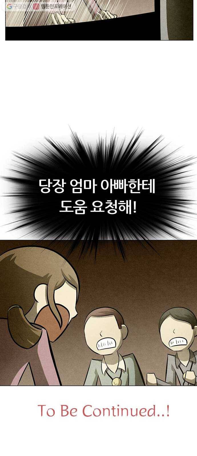 꿈의 기업 4부 73화 40
