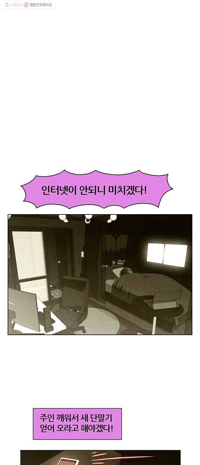 꿈의 기업 4부 80화 7