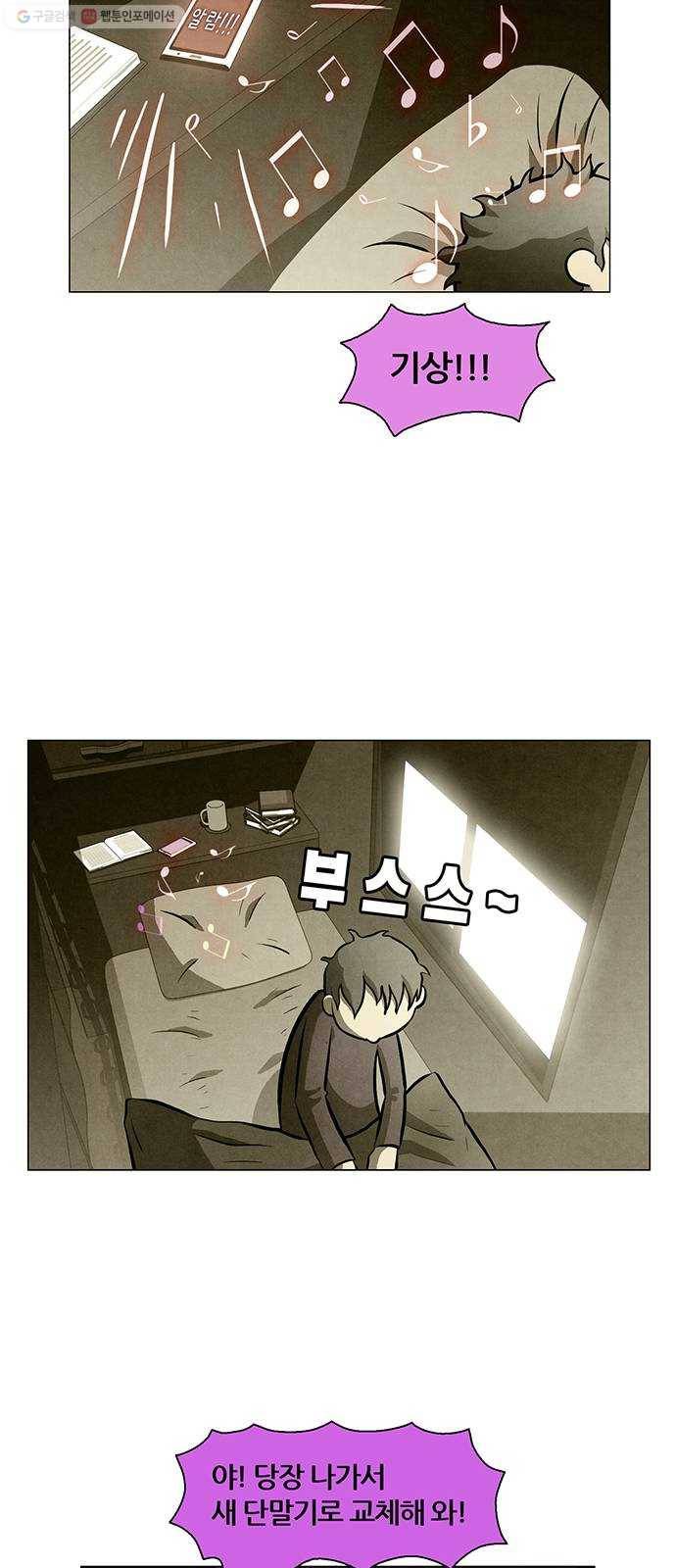 꿈의 기업 4부 80화 8
