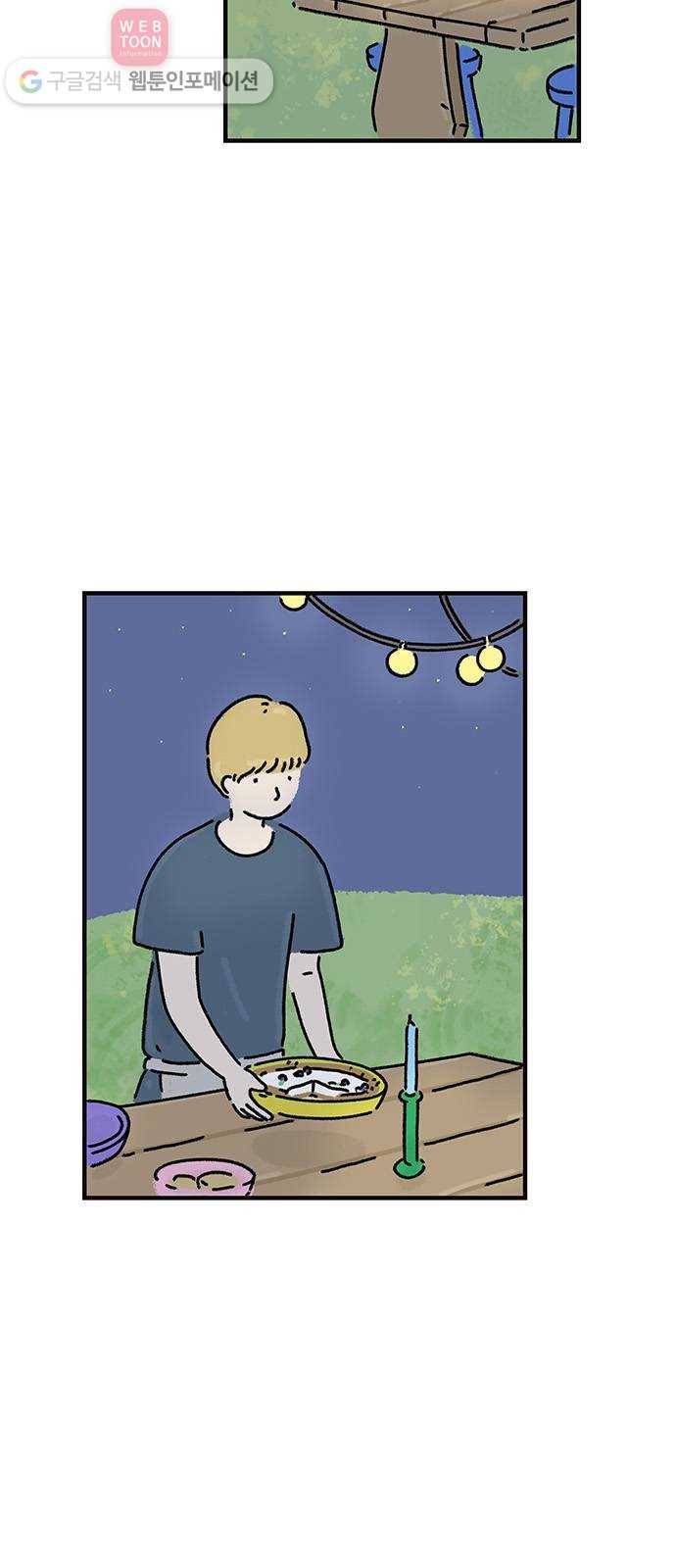 드로잉 레시피 19화 긴 호흡 2