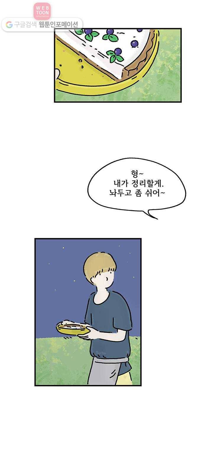 드로잉 레시피 19화 긴 호흡 3
