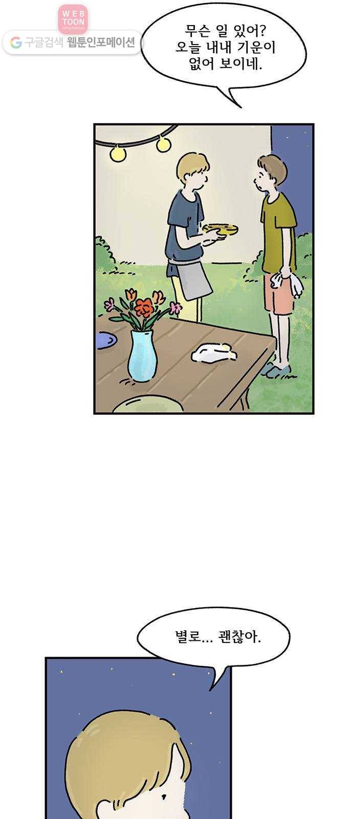 드로잉 레시피 19화 긴 호흡 4
