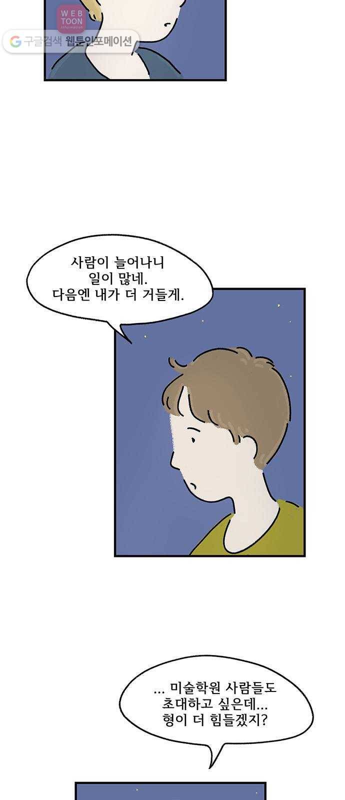 드로잉 레시피 19화 긴 호흡 5
