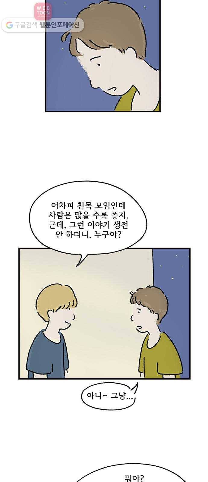 드로잉 레시피 19화 긴 호흡 6
