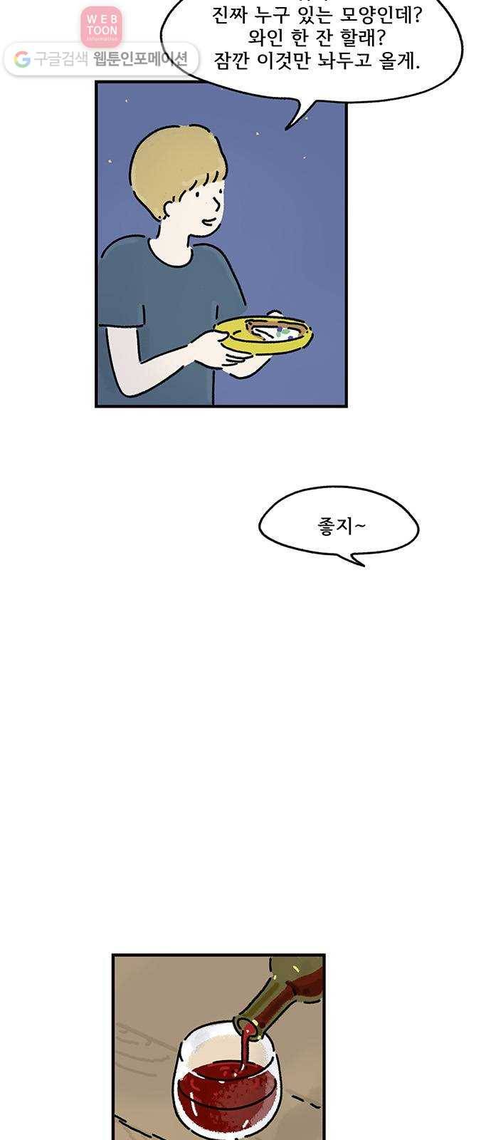 드로잉 레시피 19화 긴 호흡 7