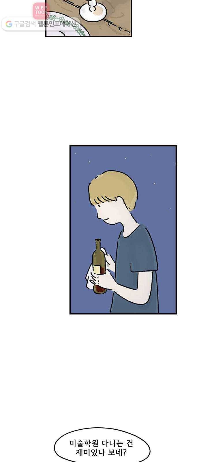 드로잉 레시피 19화 긴 호흡 8