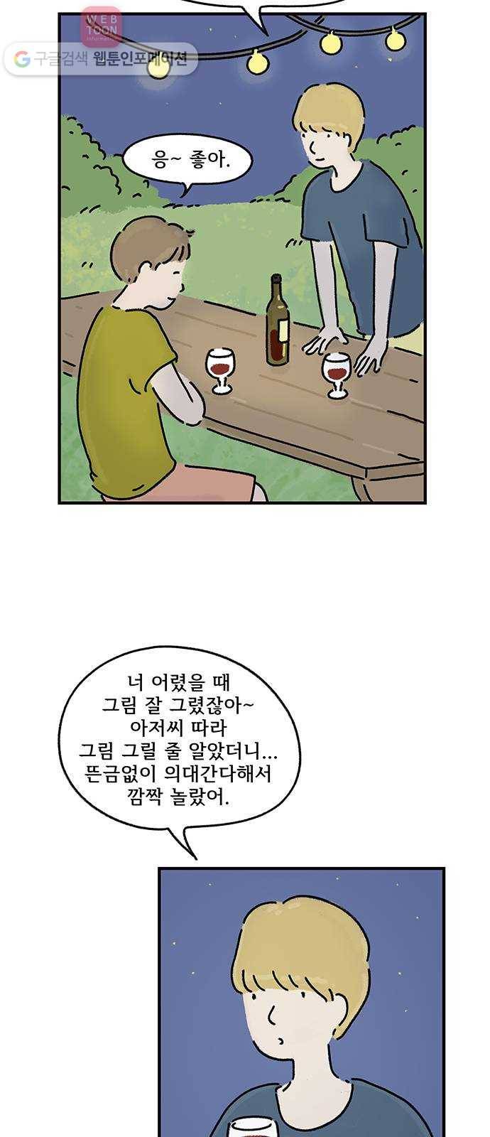 드로잉 레시피 19화 긴 호흡 9