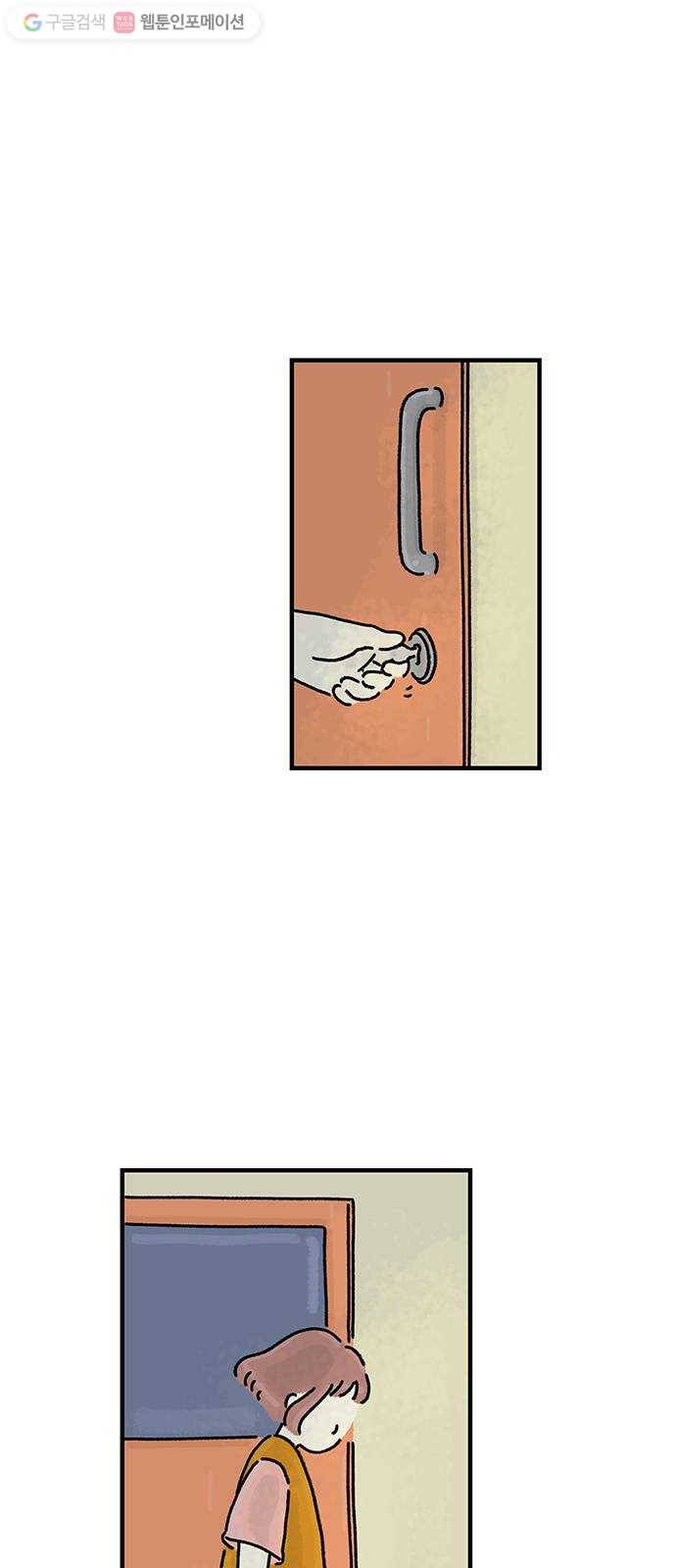 드로잉 레시피 29화 가짜, 진짜 1