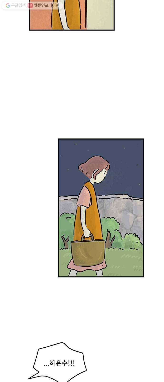 드로잉 레시피 29화 가짜, 진짜 2