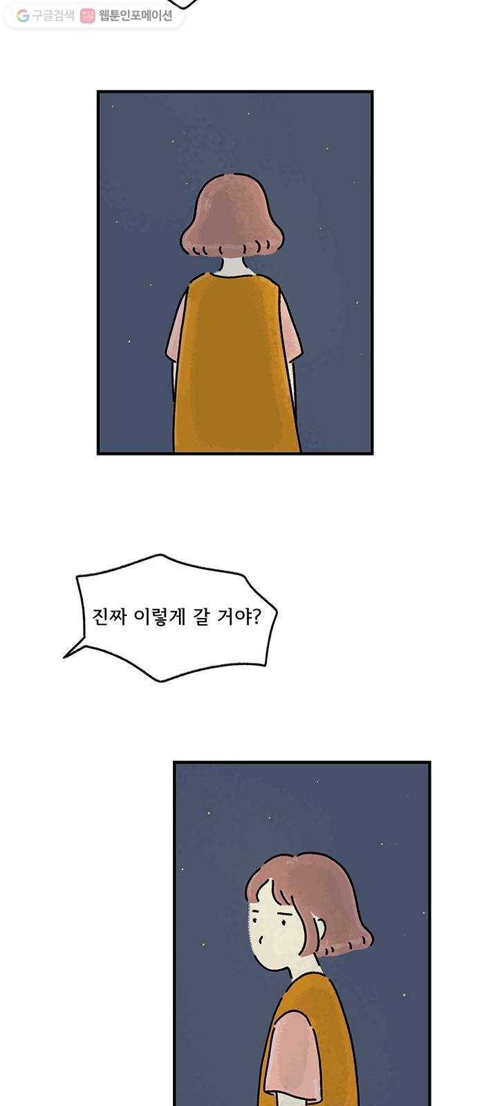 드로잉 레시피 29화 가짜, 진짜 3