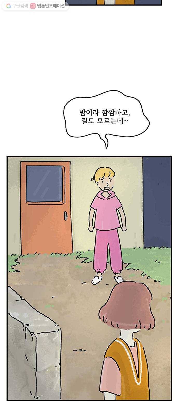 드로잉 레시피 29화 가짜, 진짜 4