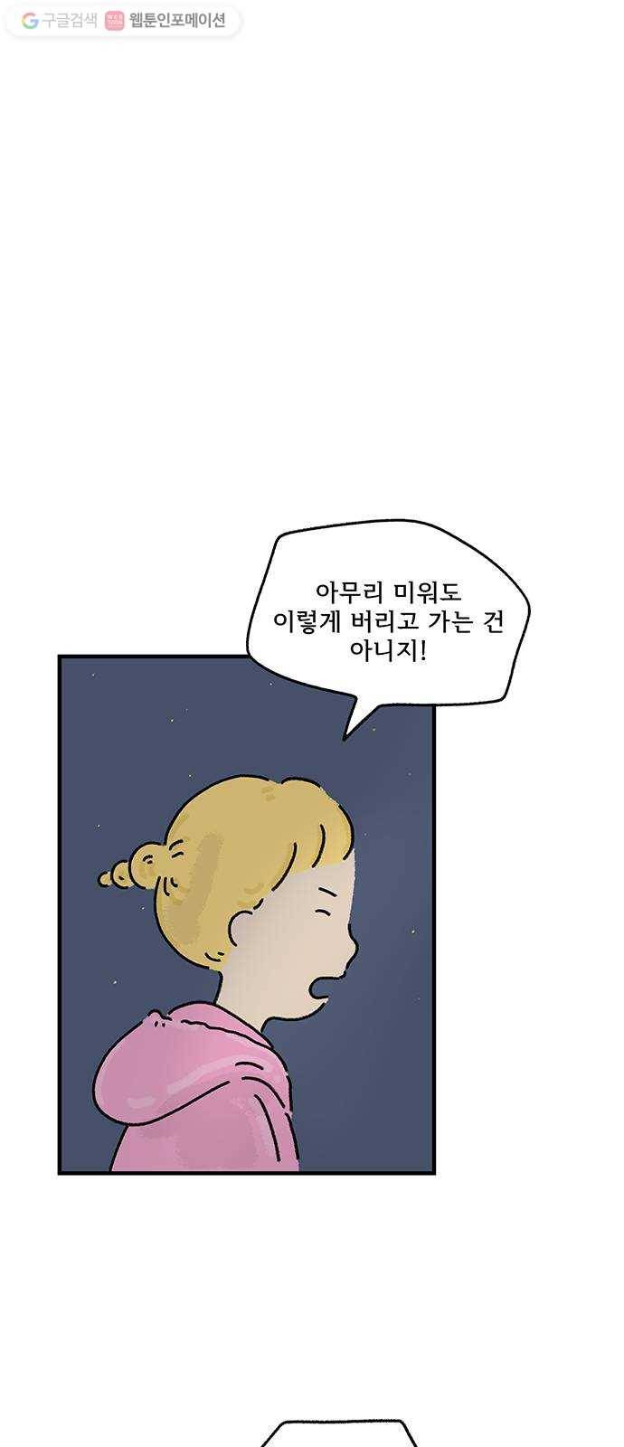 드로잉 레시피 29화 가짜, 진짜 5
