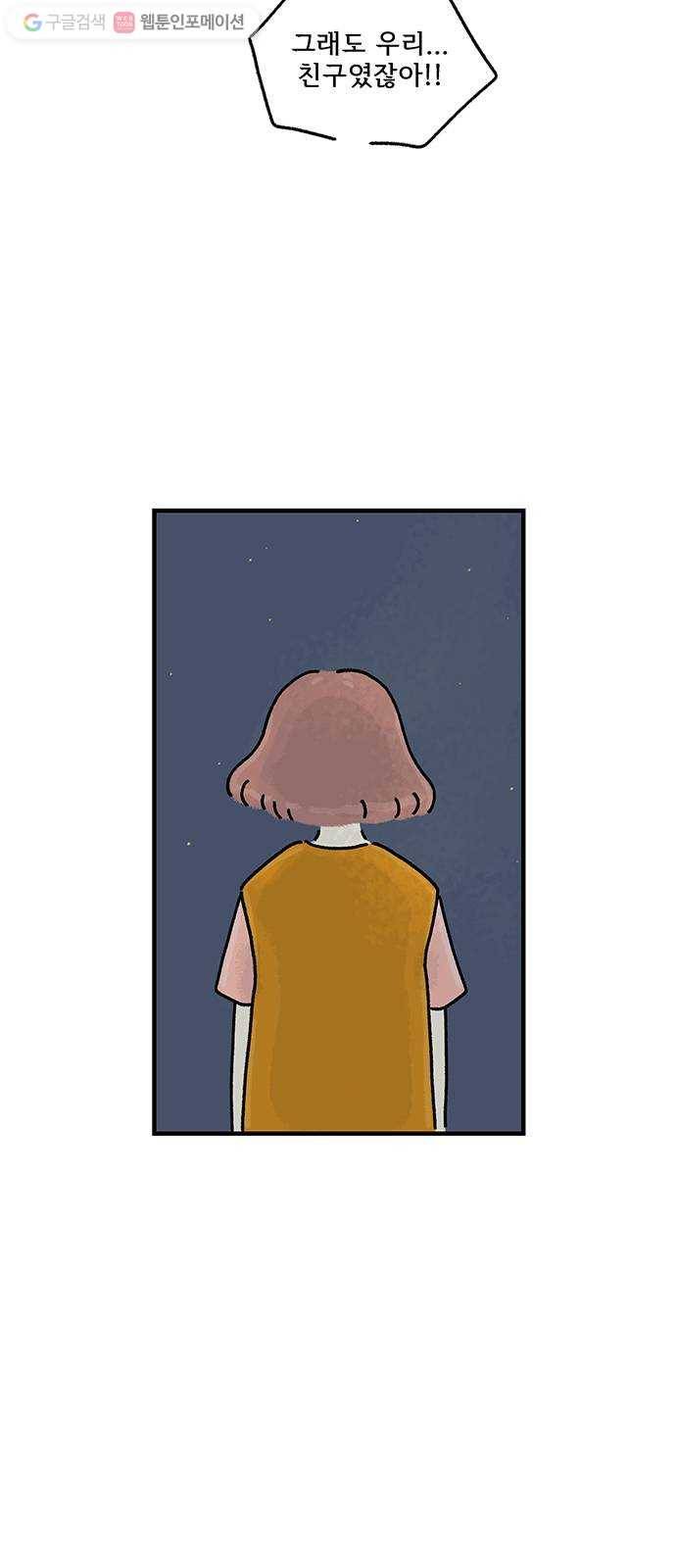 드로잉 레시피 29화 가짜, 진짜 6