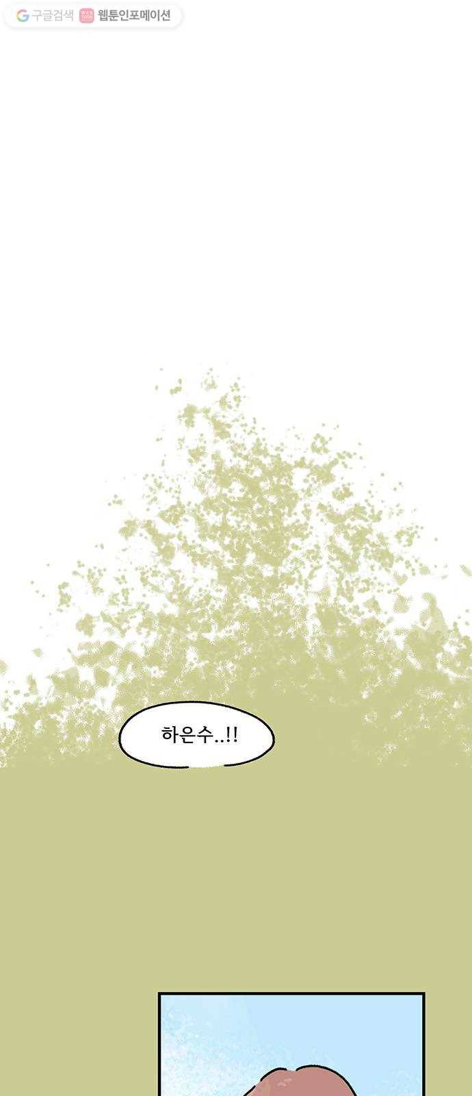 드로잉 레시피 29화 가짜, 진짜 7