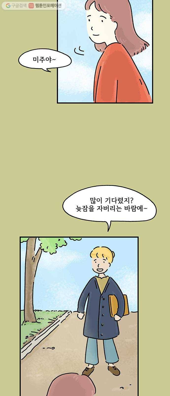 드로잉 레시피 29화 가짜, 진짜 8