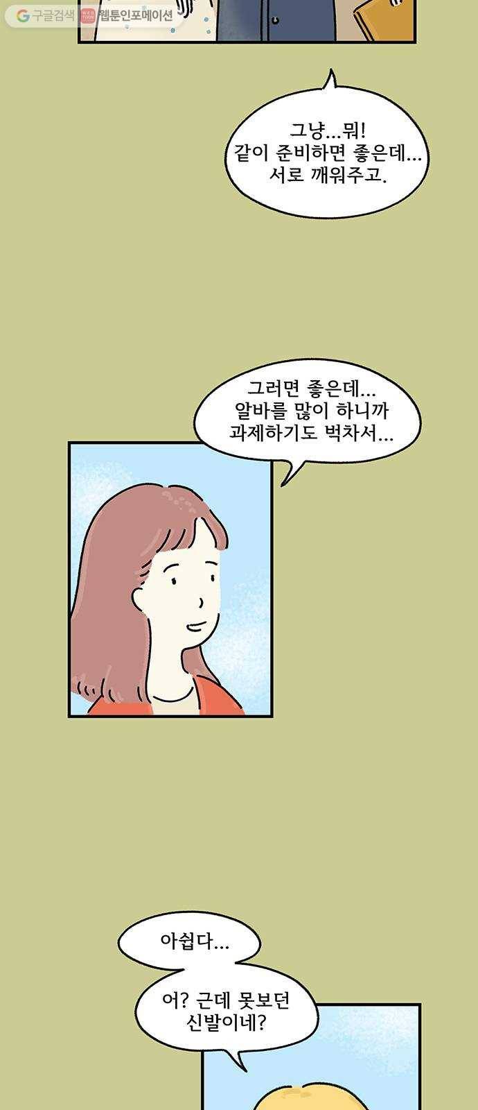 드로잉 레시피 29화 가짜, 진짜 10