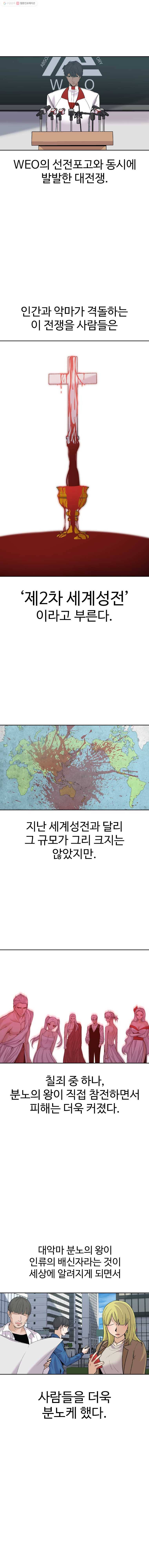 그라티아 113화 1