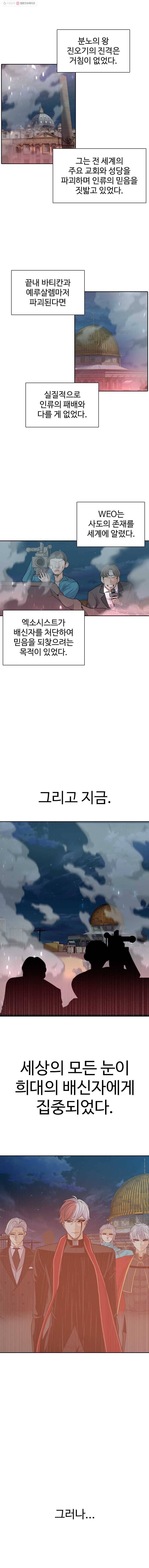 그라티아 113화 2