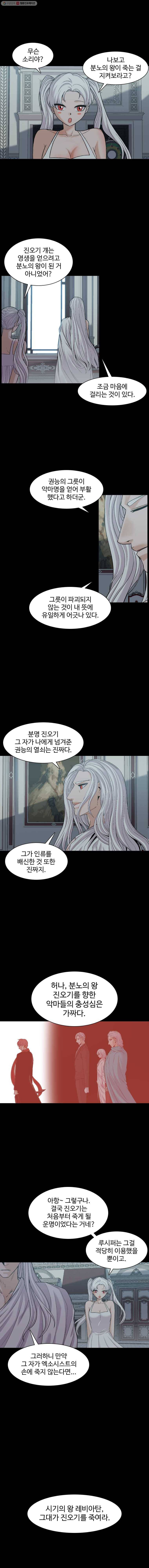 그라티아 113화 4