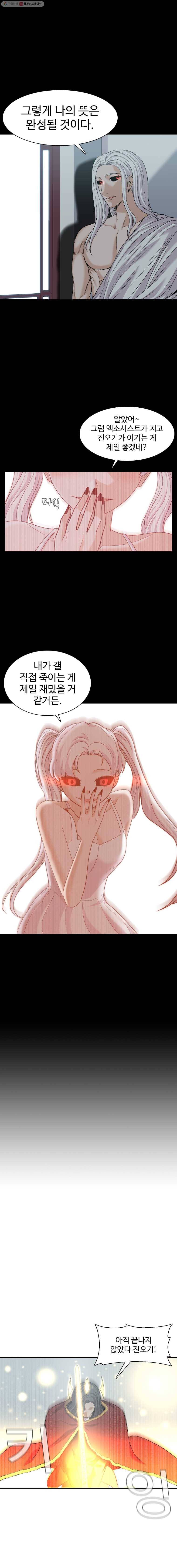 그라티아 113화 5