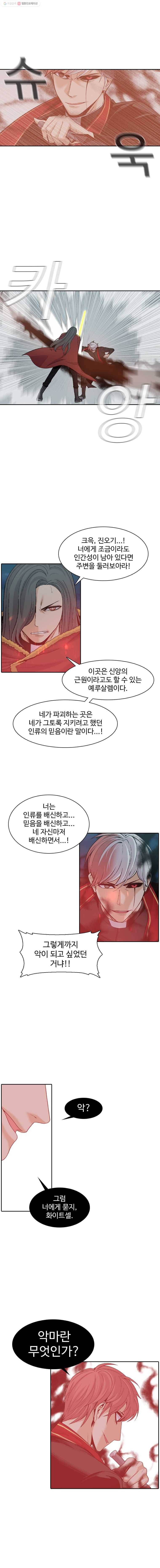 그라티아 113화 7