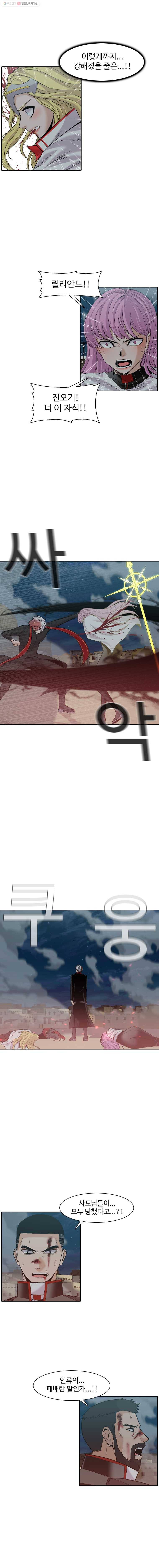 그라티아 113화 11