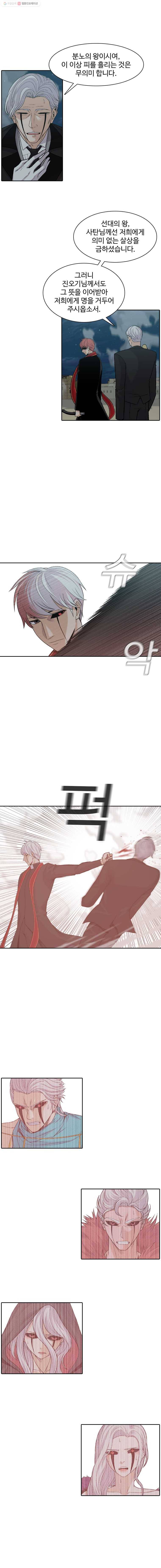 그라티아 113화 13